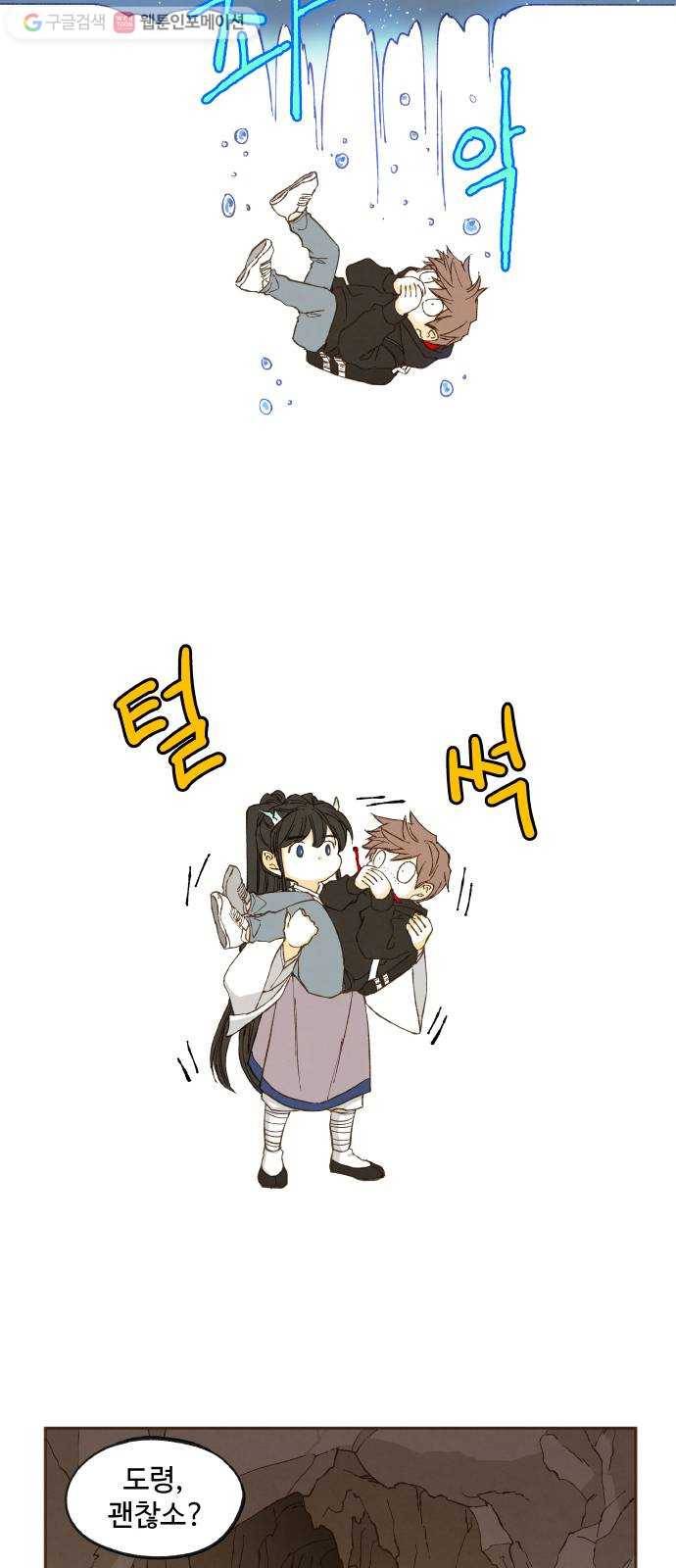 합격시켜주세용 46화 31
