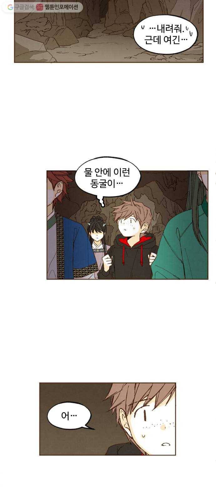 합격시켜주세용 46화 32