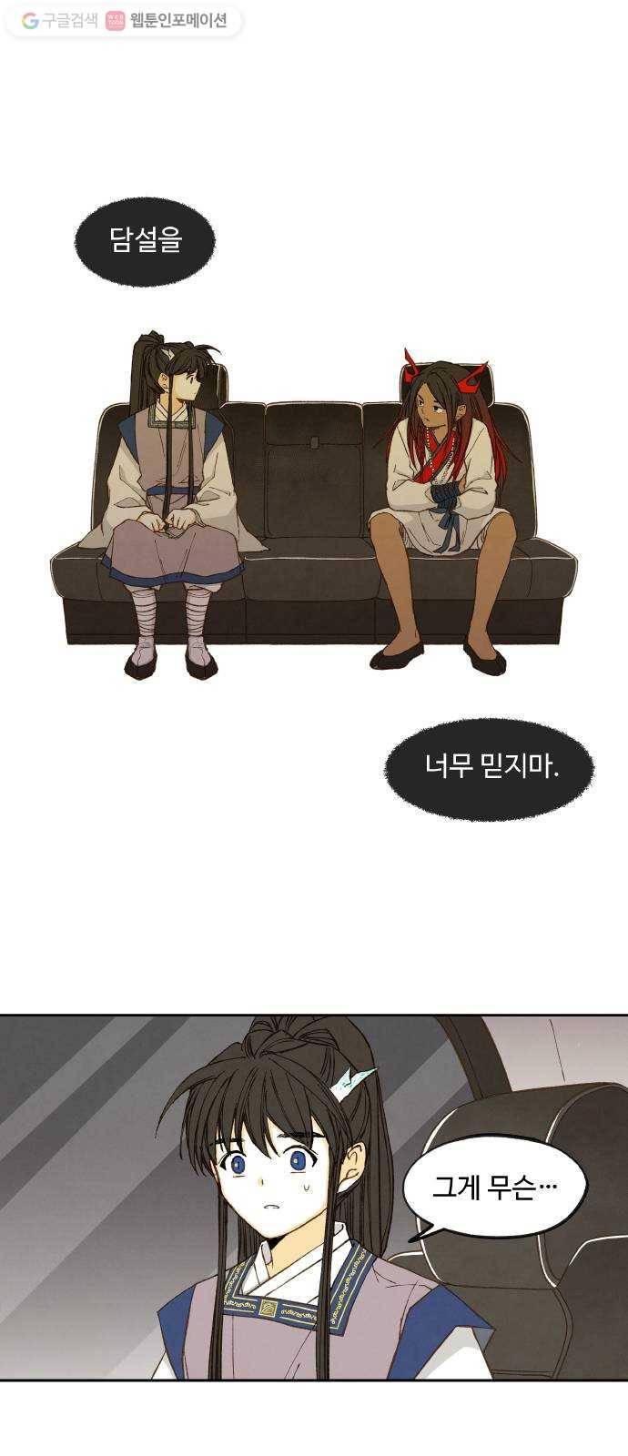 합격시켜주세용 51화 1