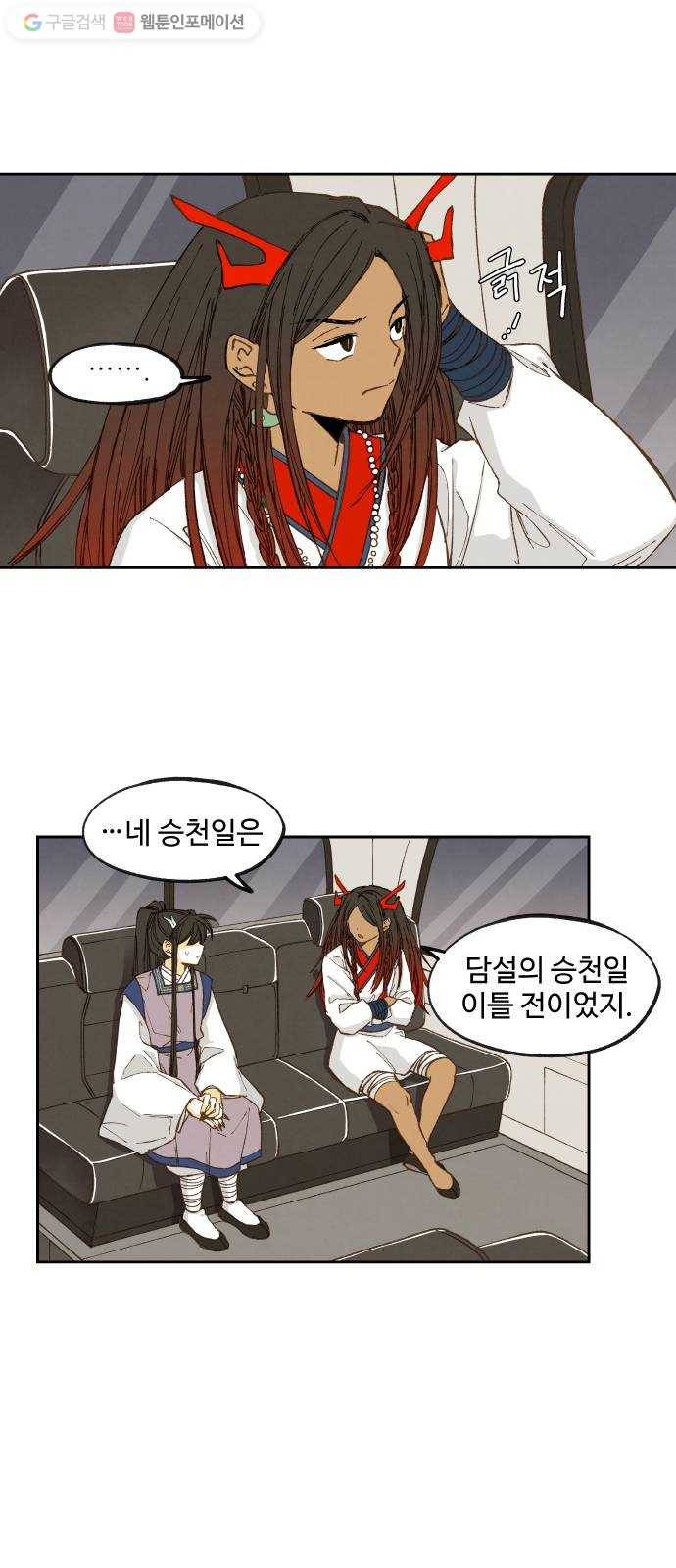 합격시켜주세용 51화 2