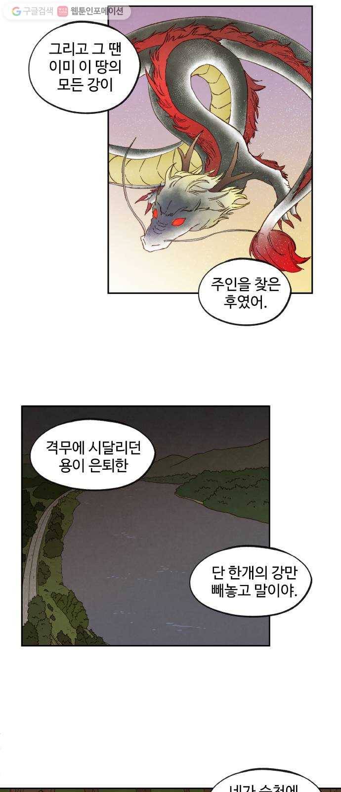 합격시켜주세용 51화 3