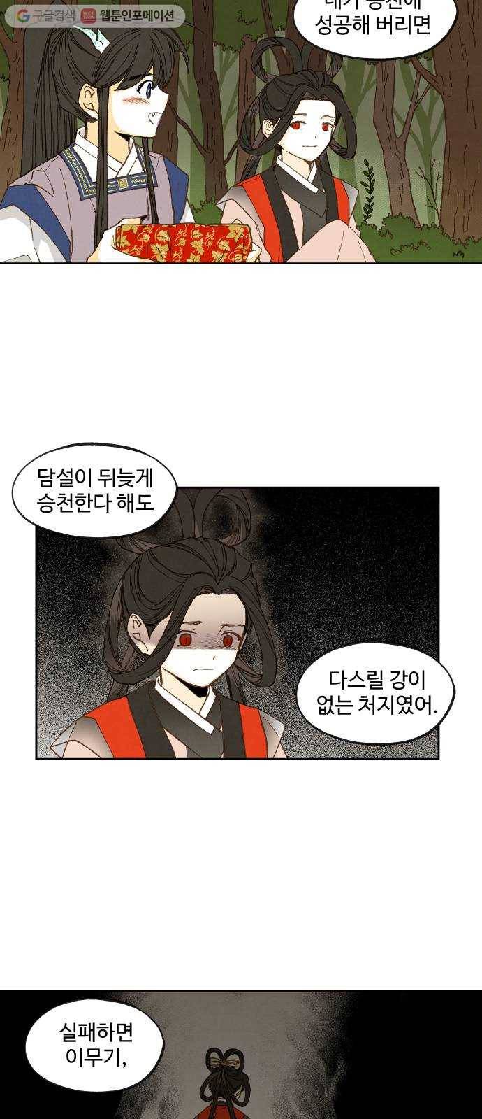합격시켜주세용 51화 4