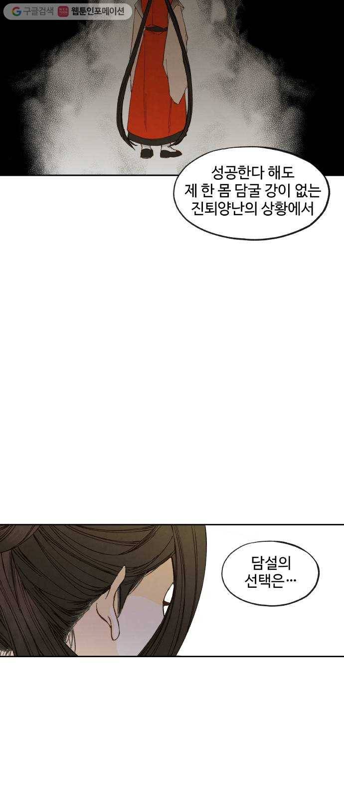 합격시켜주세용 51화 5