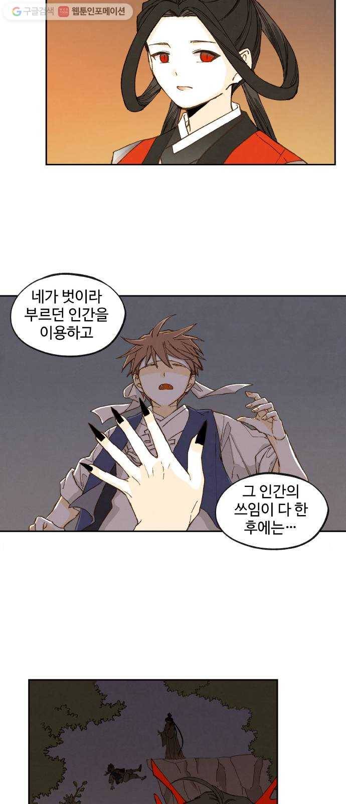 합격시켜주세용 51화 11