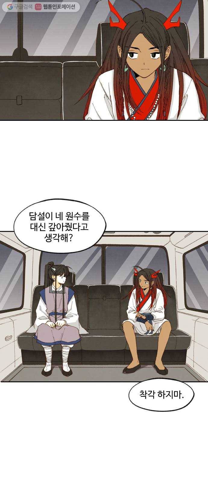 합격시켜주세용 51화 13