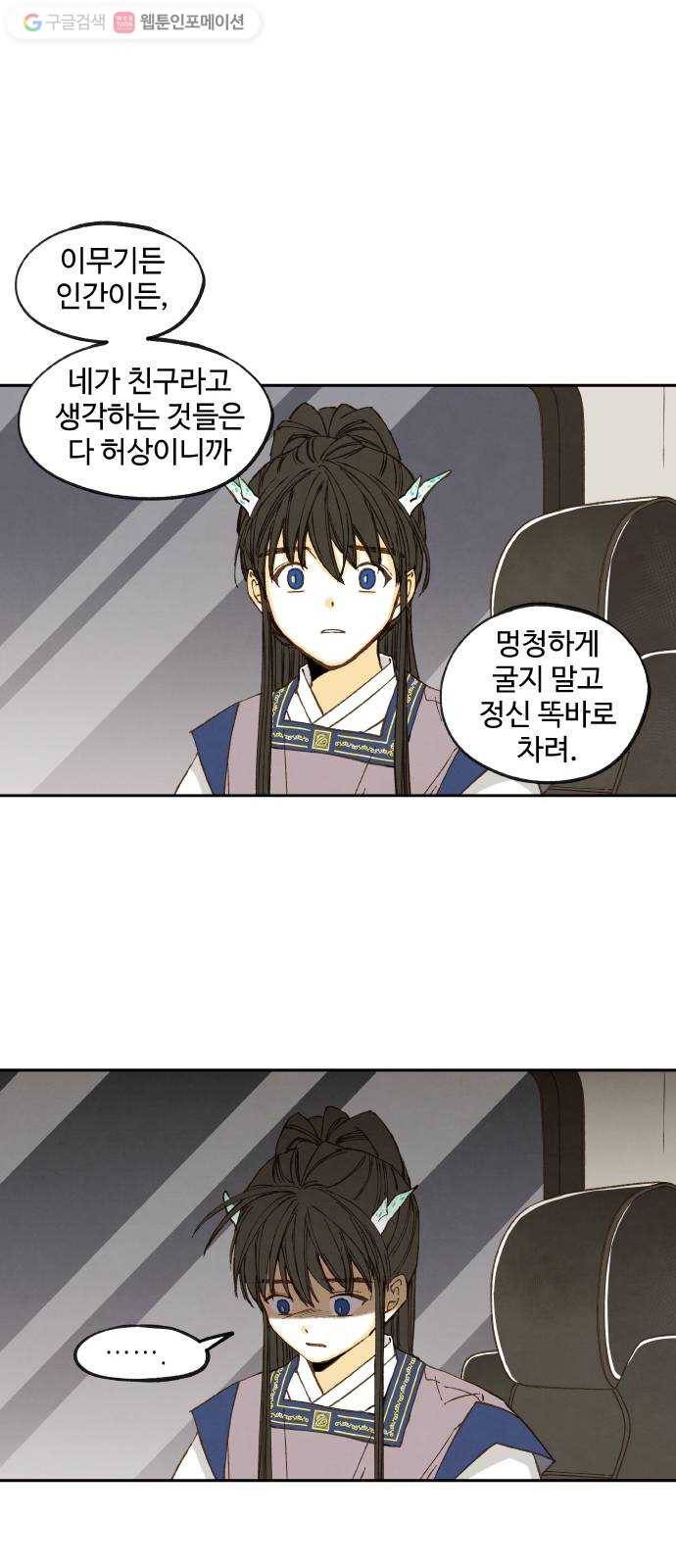합격시켜주세용 51화 14