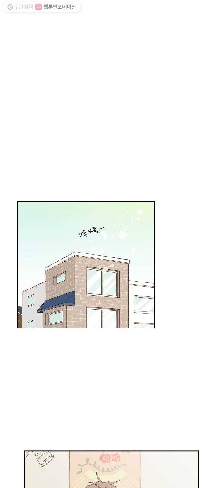 합격시켜주세용 51화 16