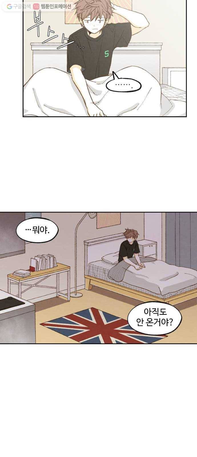 합격시켜주세용 51화 17