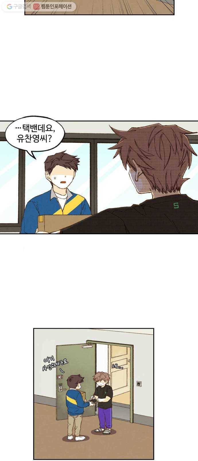 합격시켜주세용 51화 20