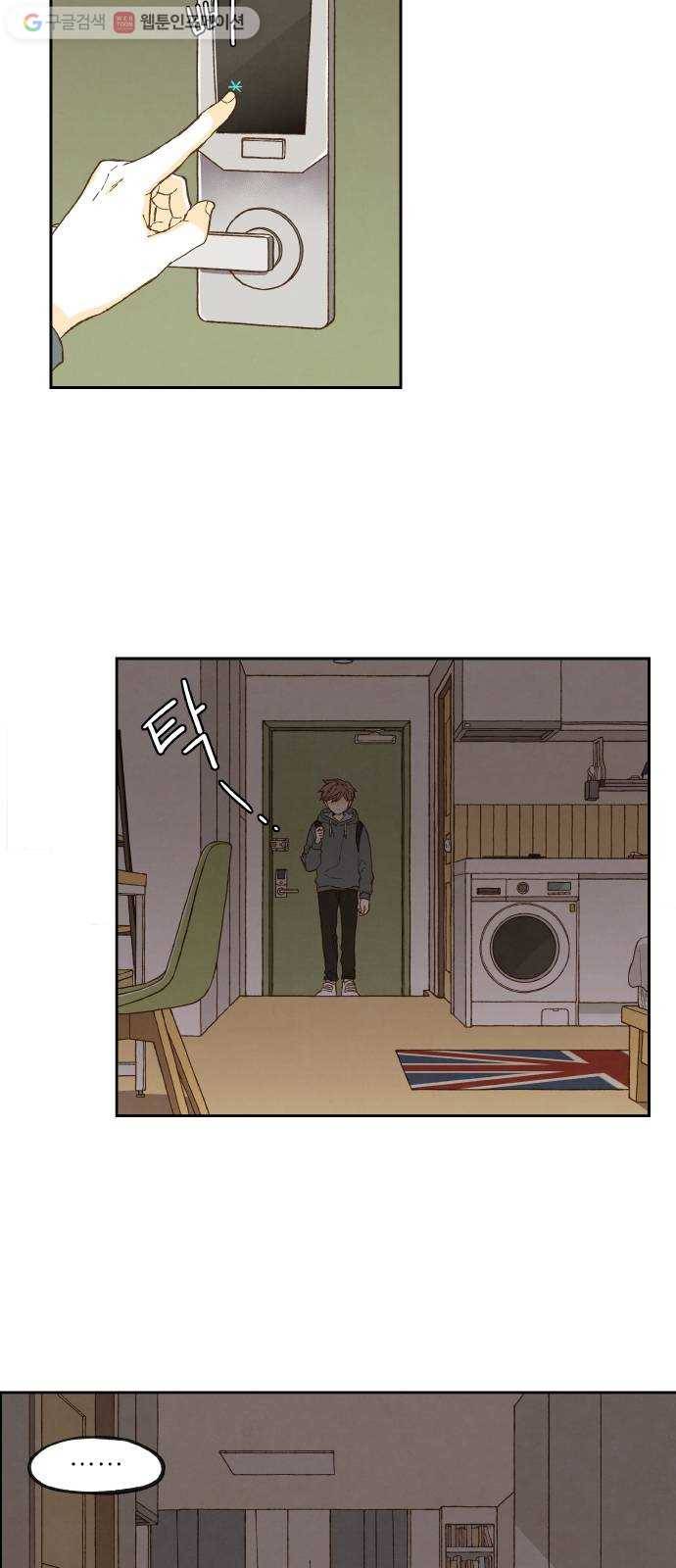 합격시켜주세용 51화 25