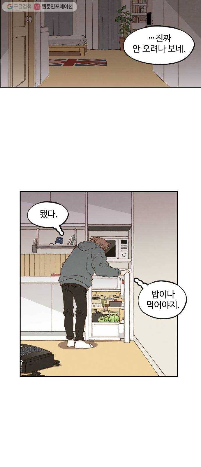 합격시켜주세용 51화 26