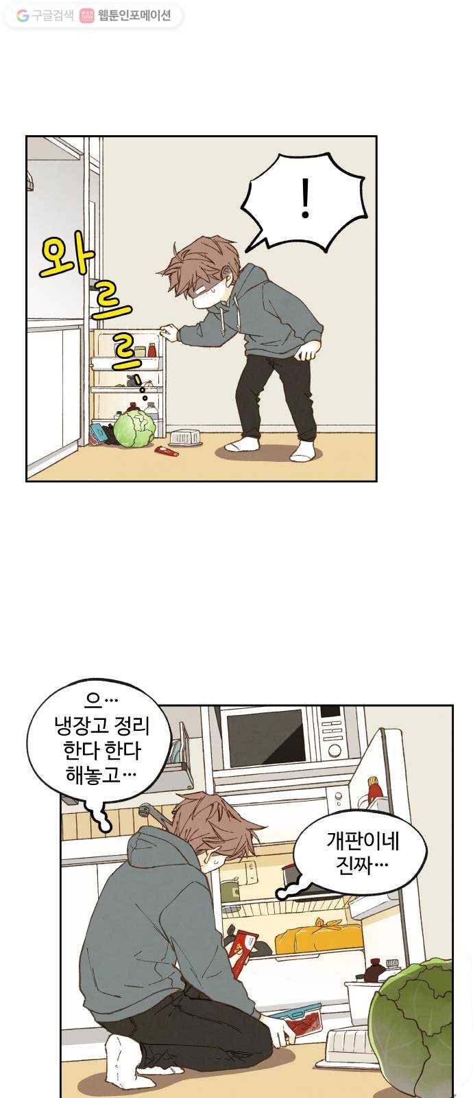 합격시켜주세용 51화 27