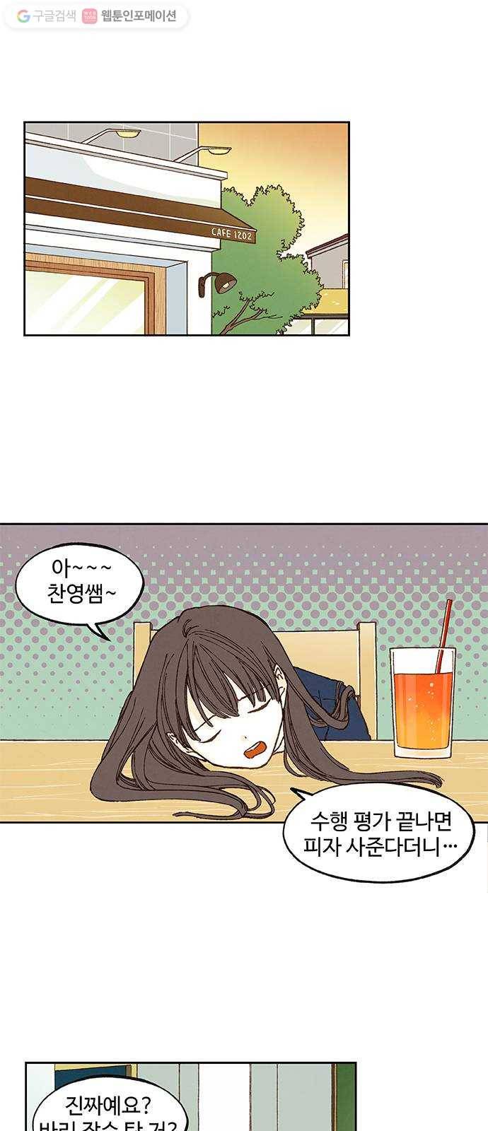 합격시켜주세용 55화 1