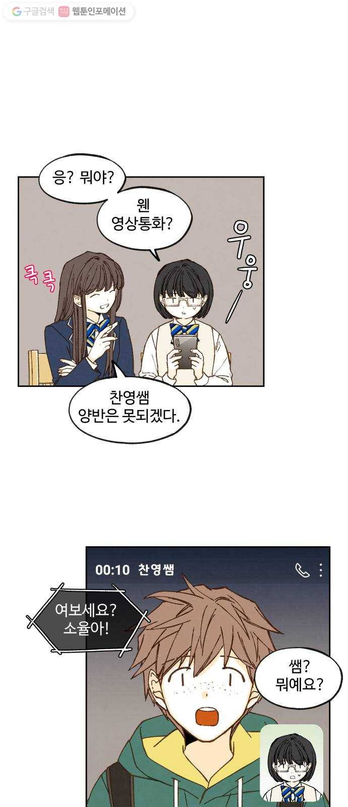 합격시켜주세용 55화 14