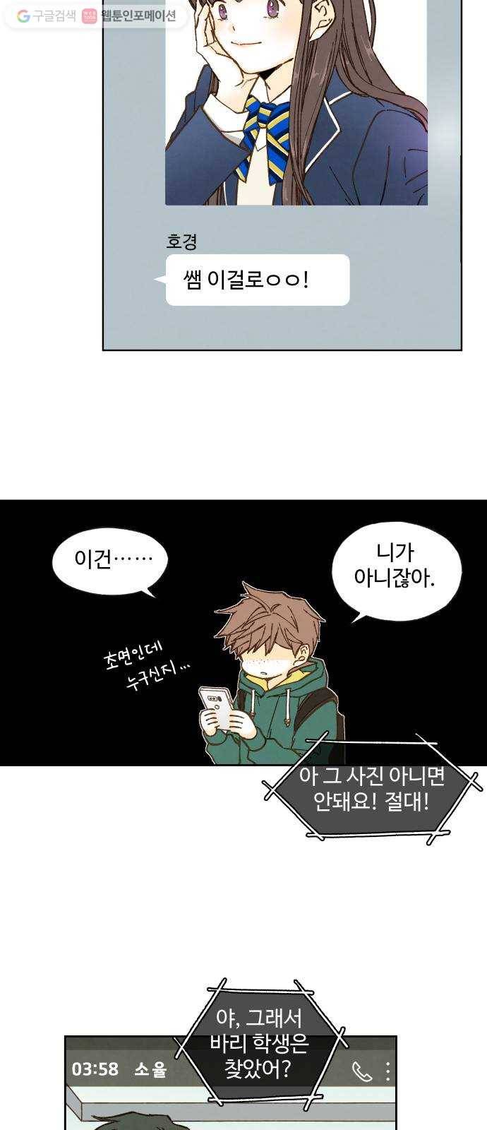 합격시켜주세용 55화 17