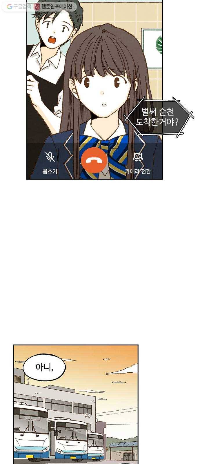 합격시켜주세용 55화 18