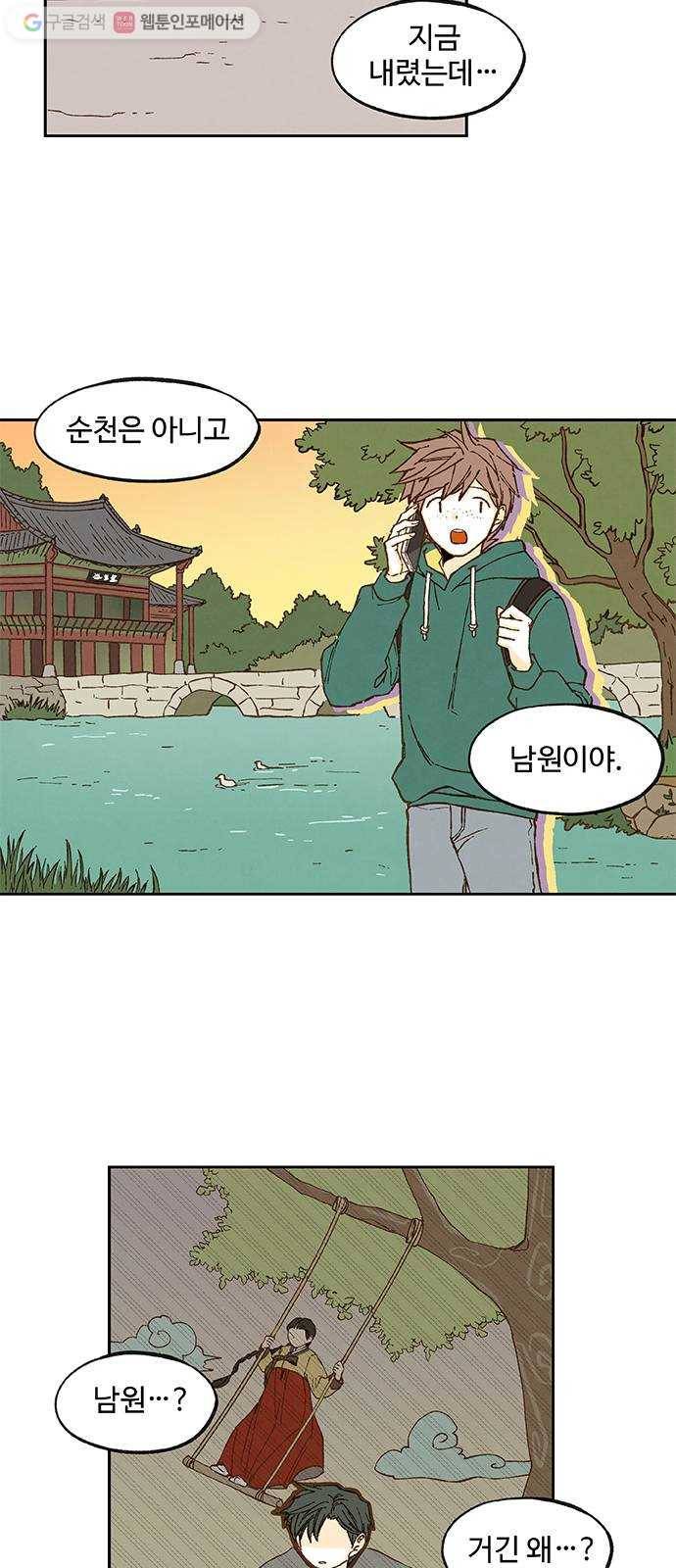 합격시켜주세용 55화 19