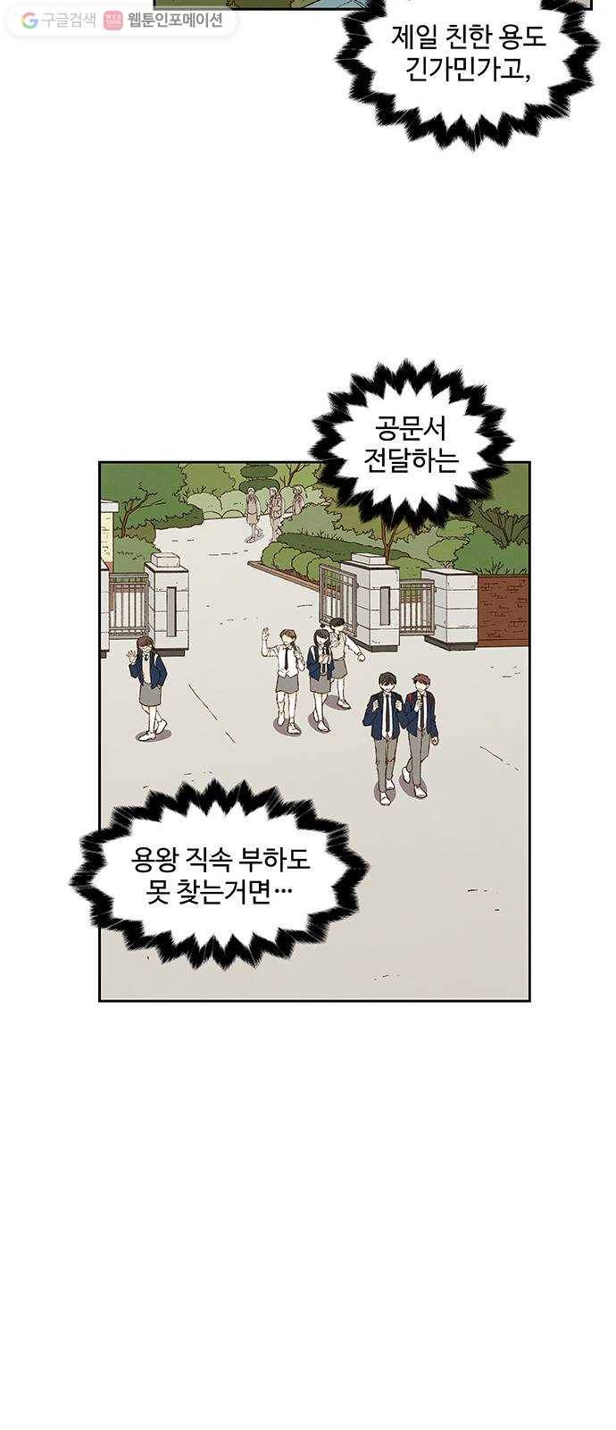 합격시켜주세용 55화 22