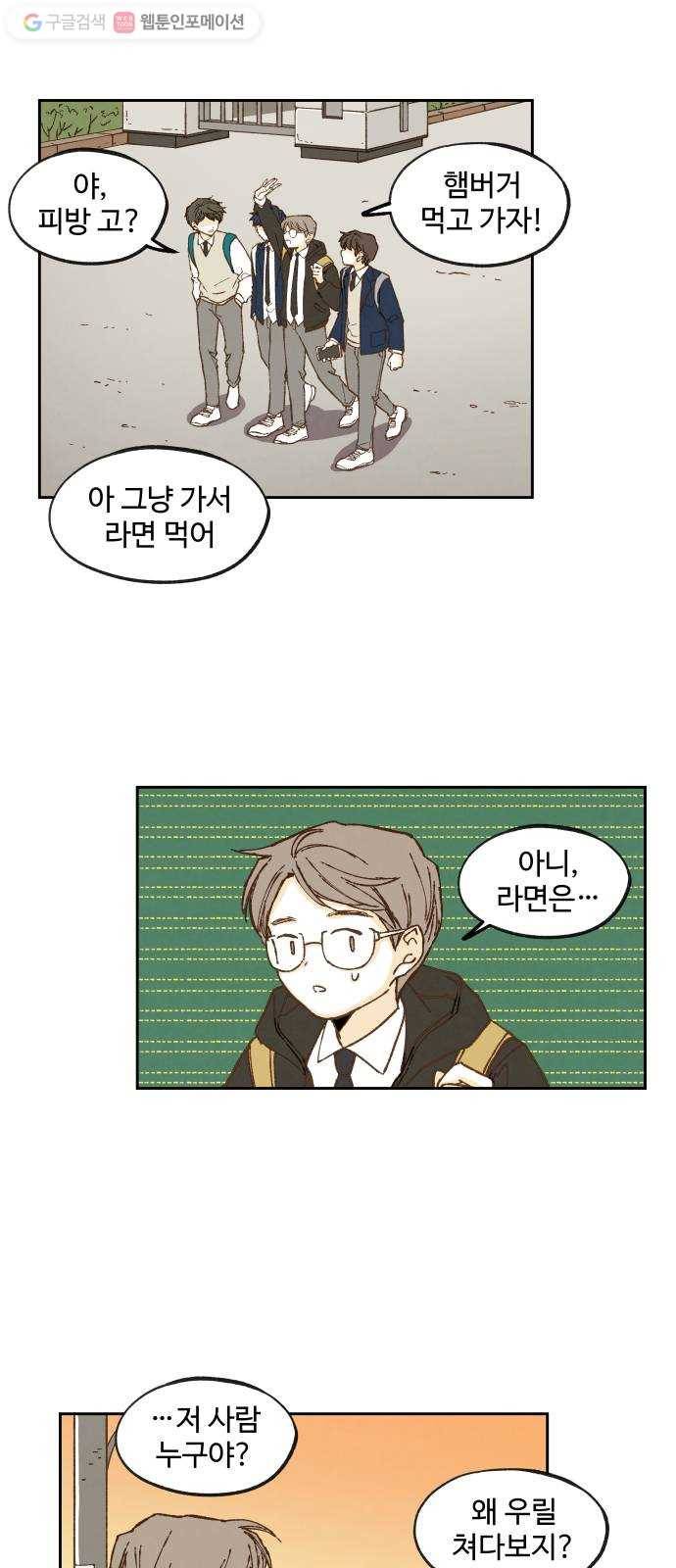 합격시켜주세용 55화 23
