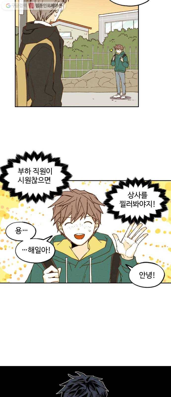 합격시켜주세용 55화 24