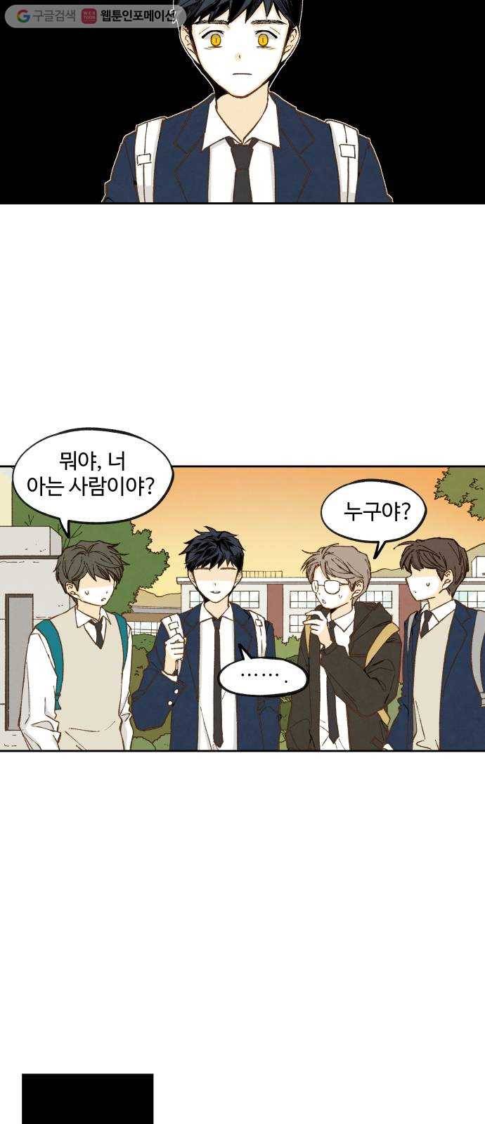 합격시켜주세용 55화 25