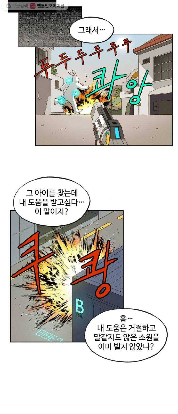 합격시켜주세용 55화 26