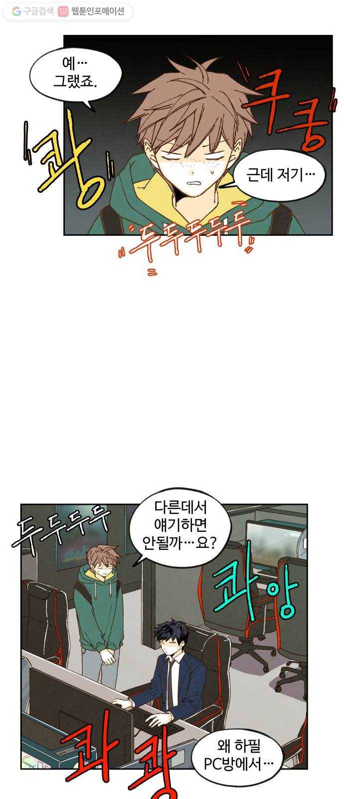 합격시켜주세용 55화 27