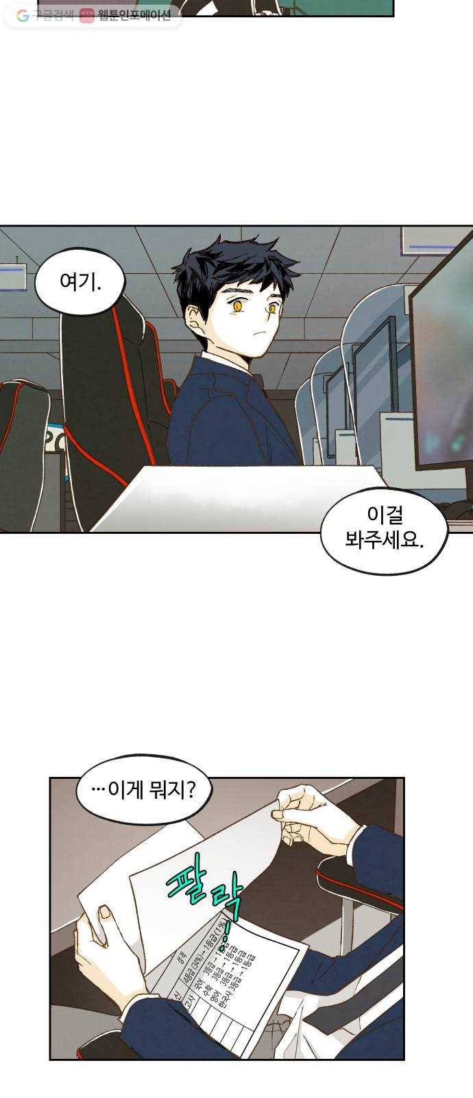 합격시켜주세용 55화 29