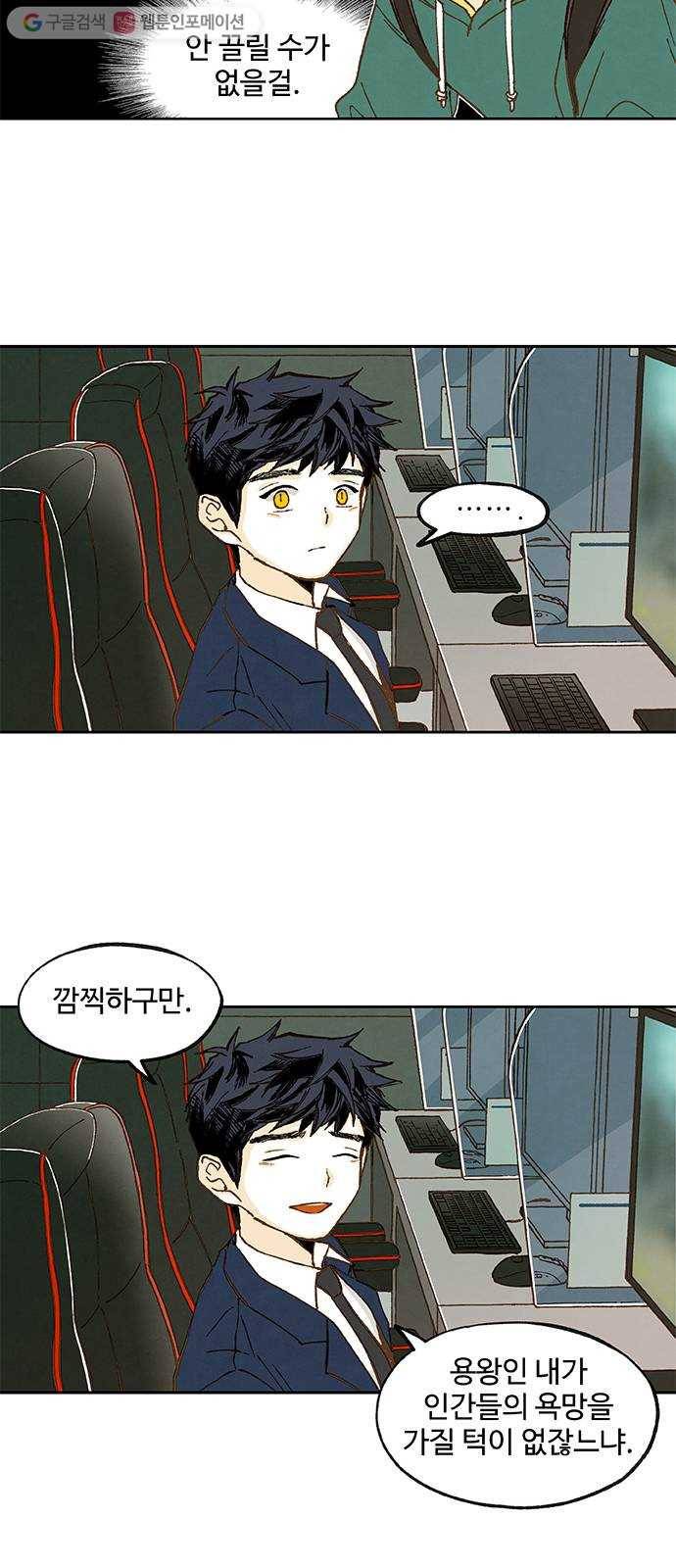 합격시켜주세용 55화 32