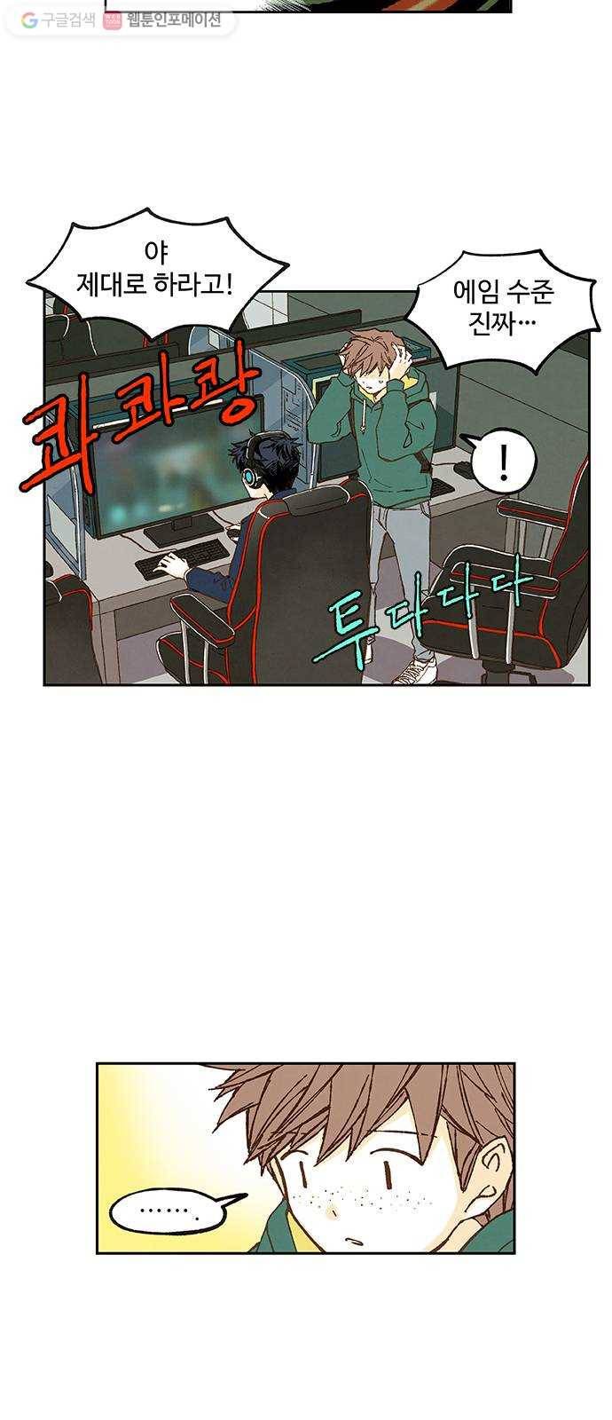 합격시켜주세용 55화 35