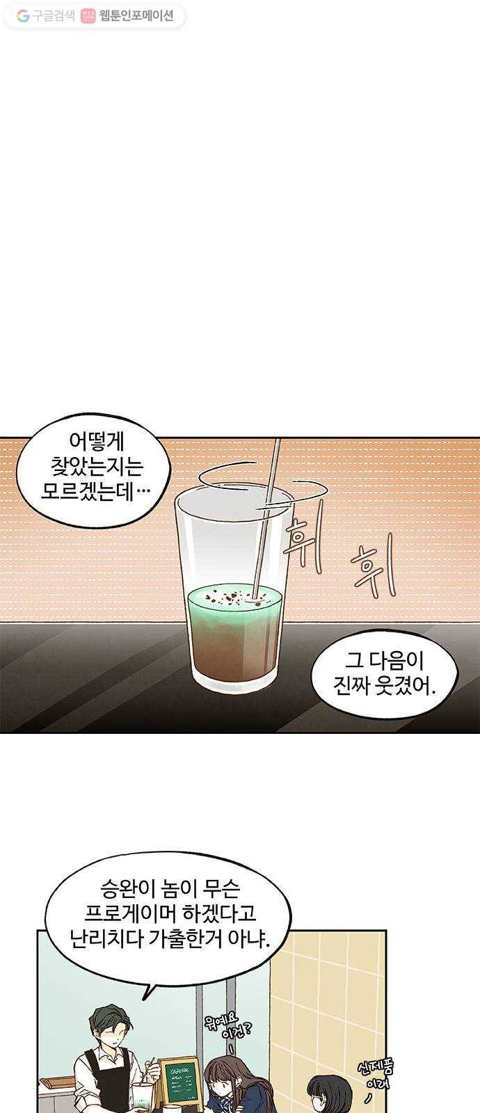 합격시켜주세용 55화 36