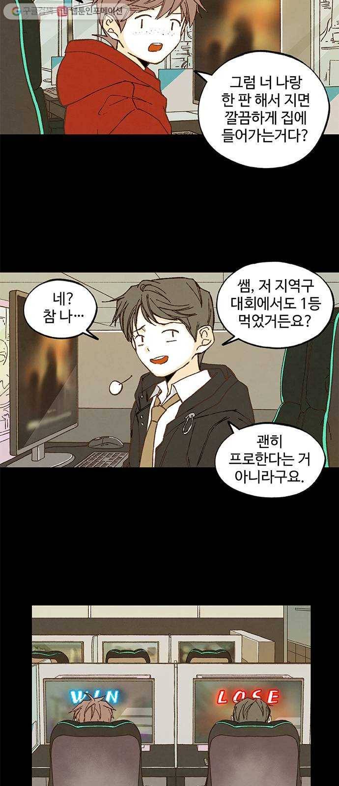 합격시켜주세용 55화 38
