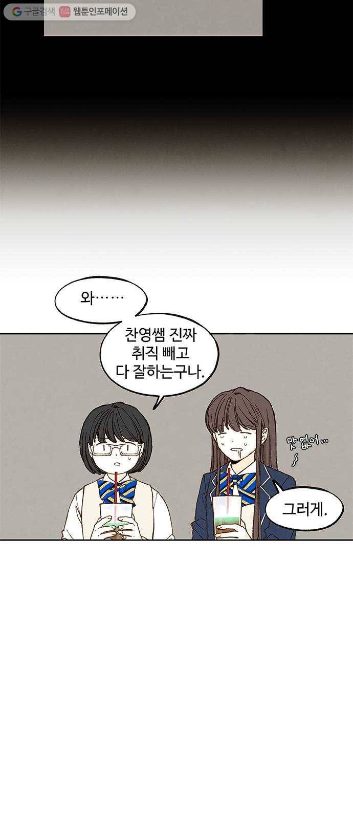 합격시켜주세용 55화 40