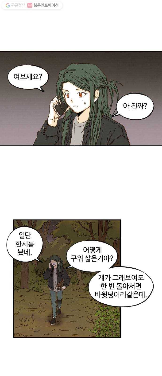합격시켜주세용 59화 1