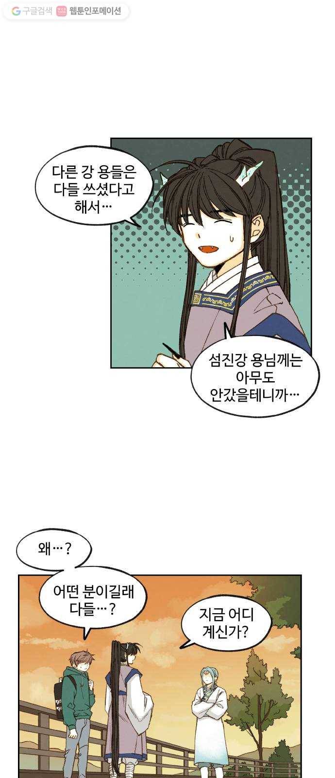 합격시켜주세용 59화 7