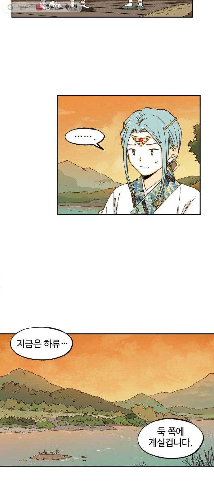 합격시켜주세용 59화 8