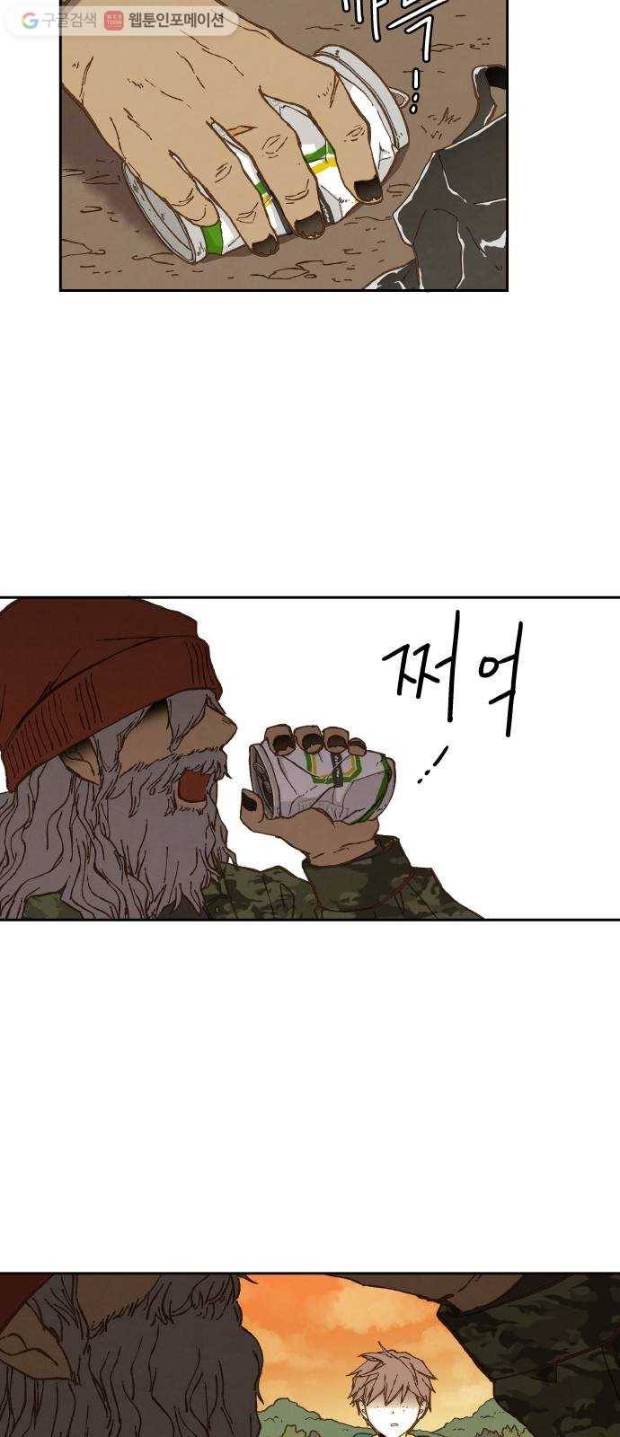 합격시켜주세용 59화 11