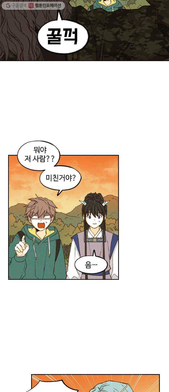 합격시켜주세용 59화 12