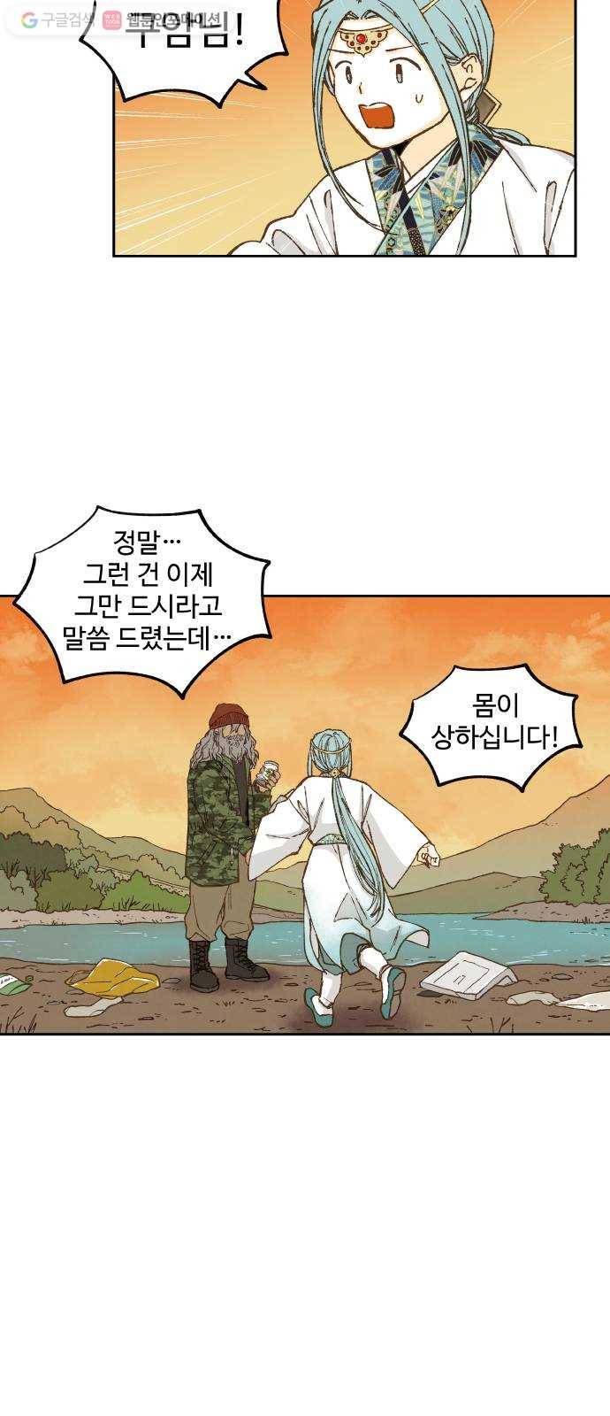 합격시켜주세용 59화 13