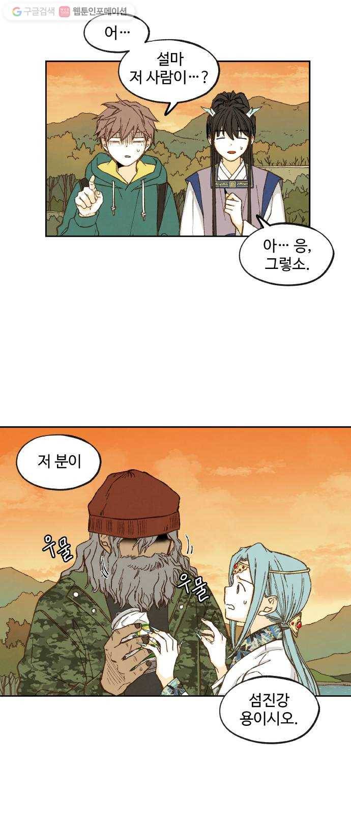 합격시켜주세용 59화 14