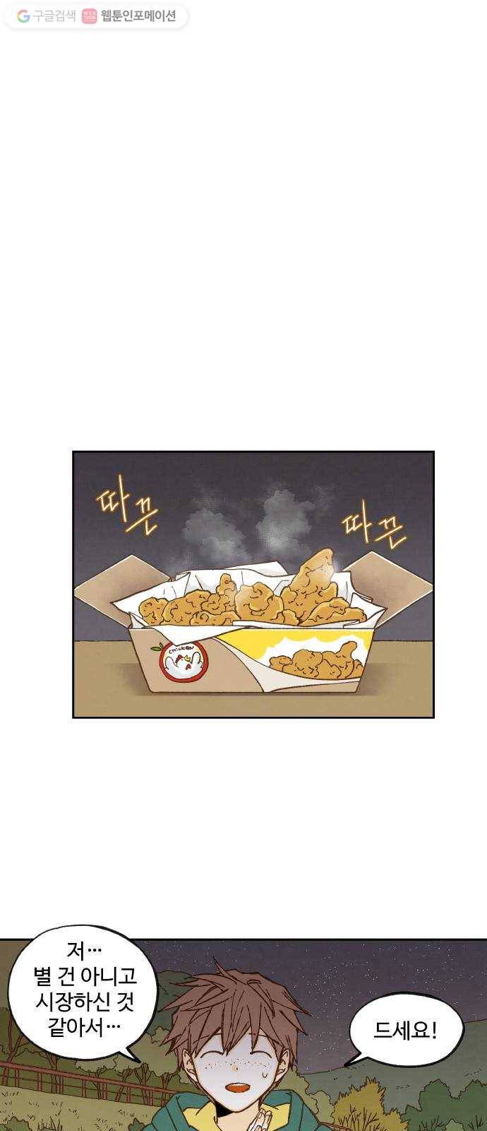 합격시켜주세용 59화 15