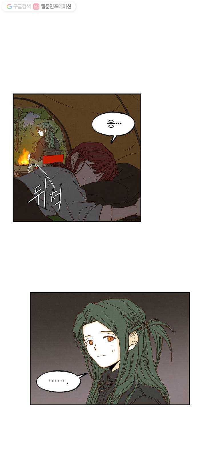 합격시켜주세용 59화 24