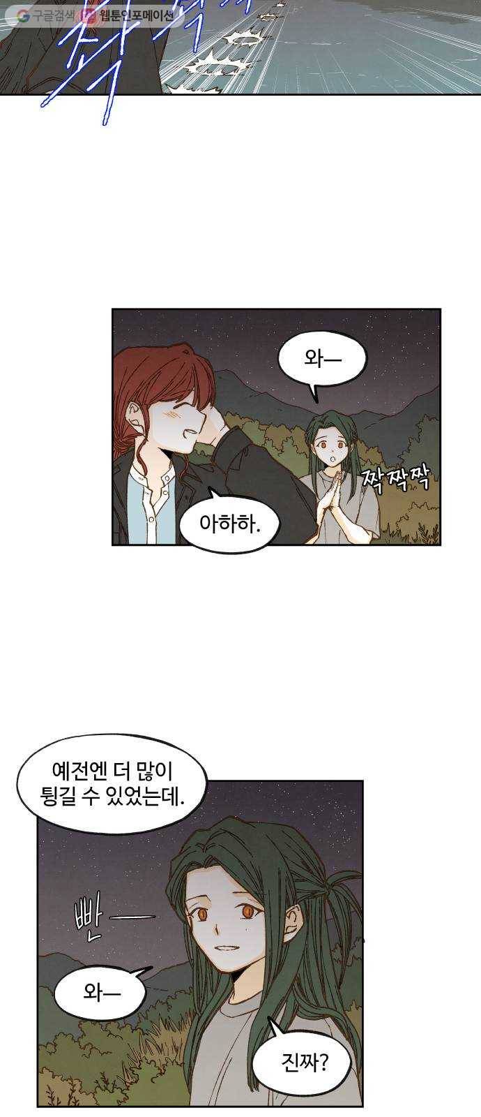 합격시켜주세용 59화 32