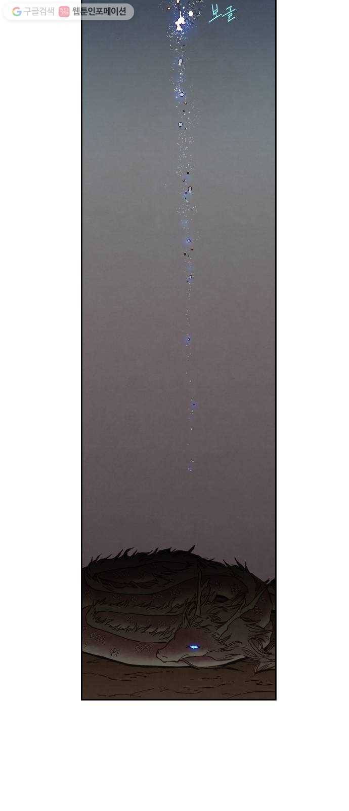 합격시켜주세용 59화 34