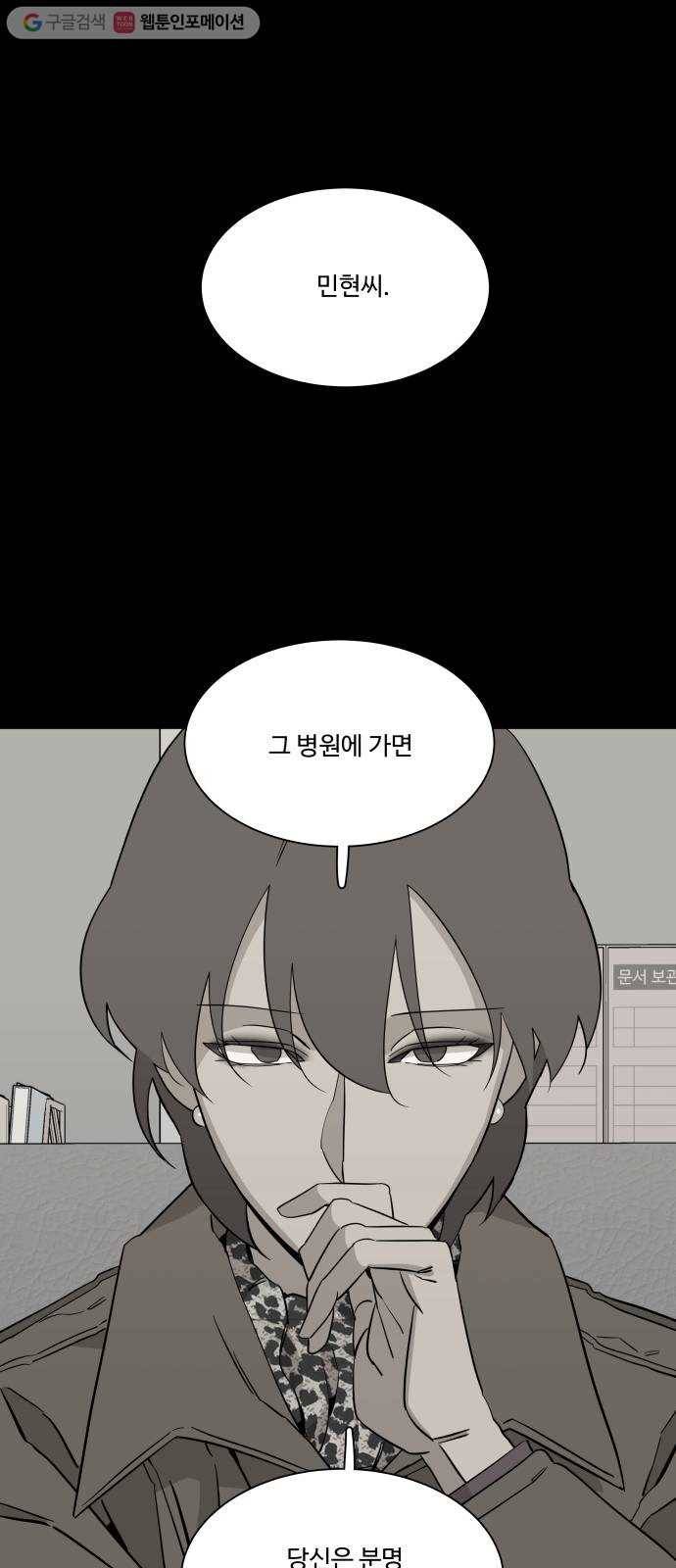 평행도시 5장 (2)_역전 1