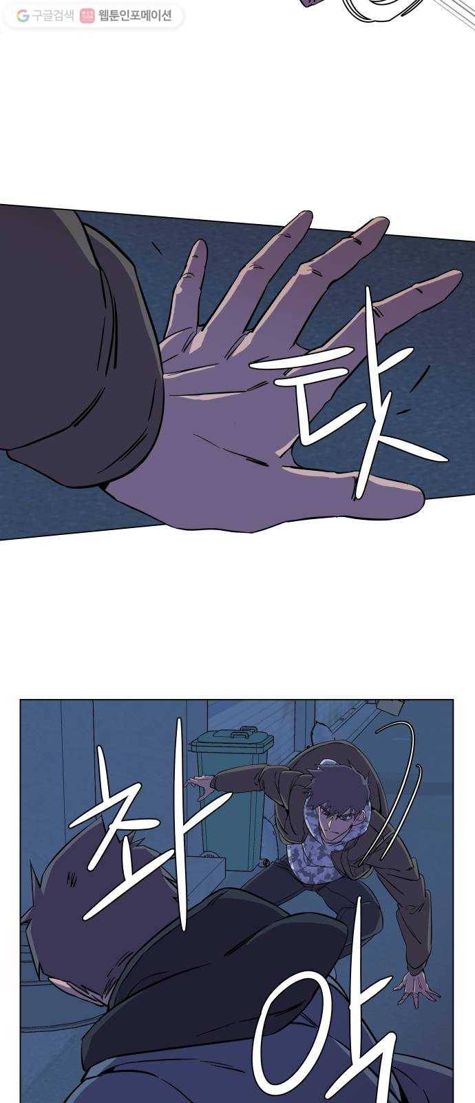 평행도시 5장 (2)_역전 4