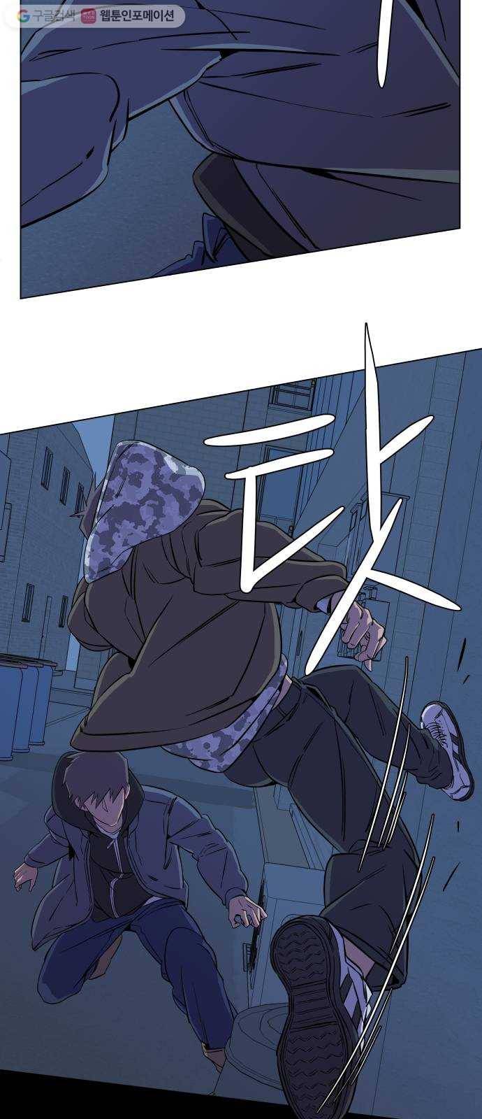 평행도시 5장 (2)_역전 5