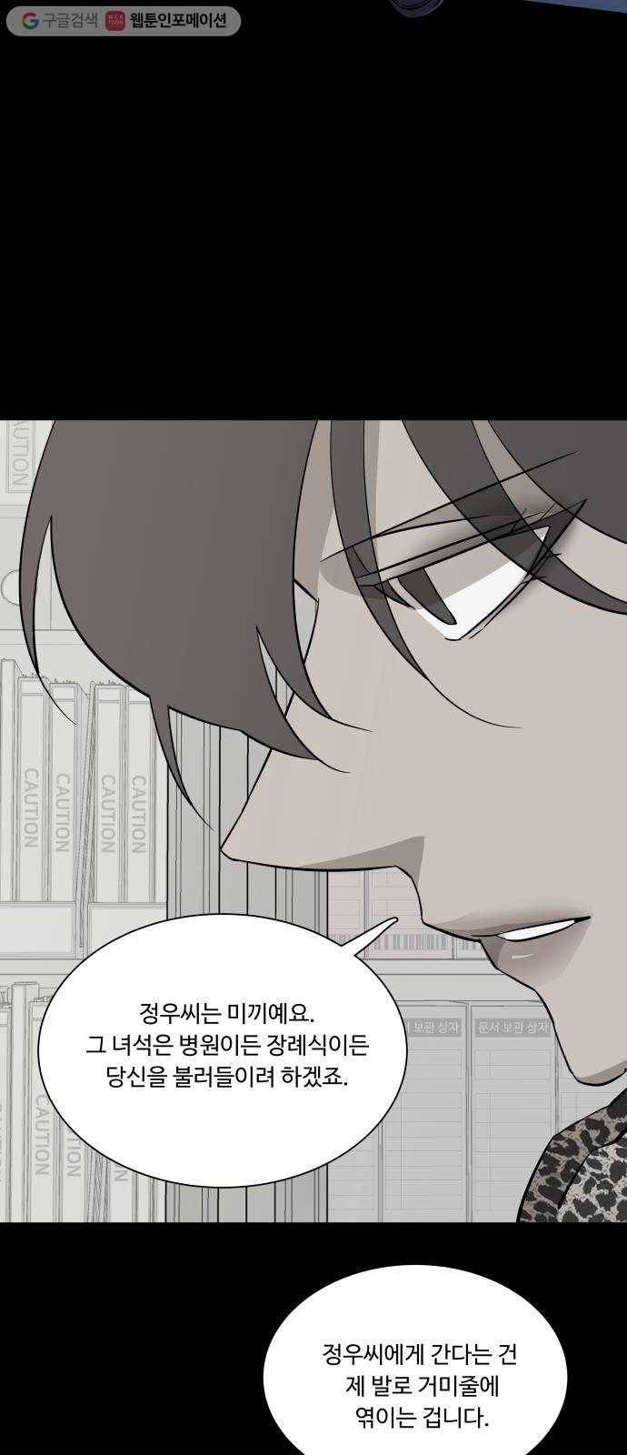 평행도시 5장 (2)_역전 6