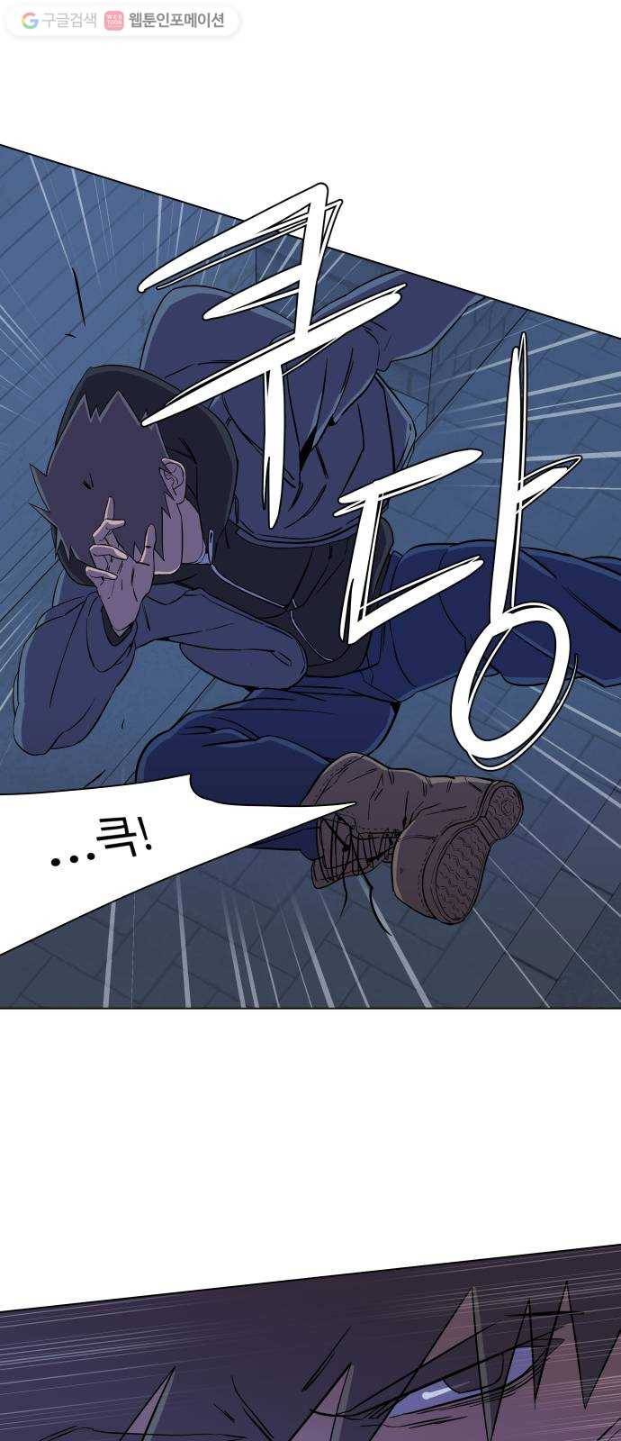 평행도시 5장 (2)_역전 8