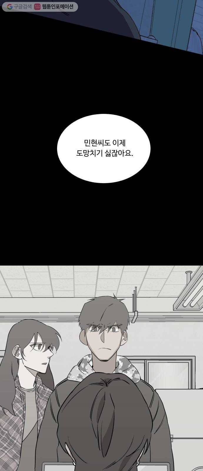 평행도시 5장 (2)_역전 10